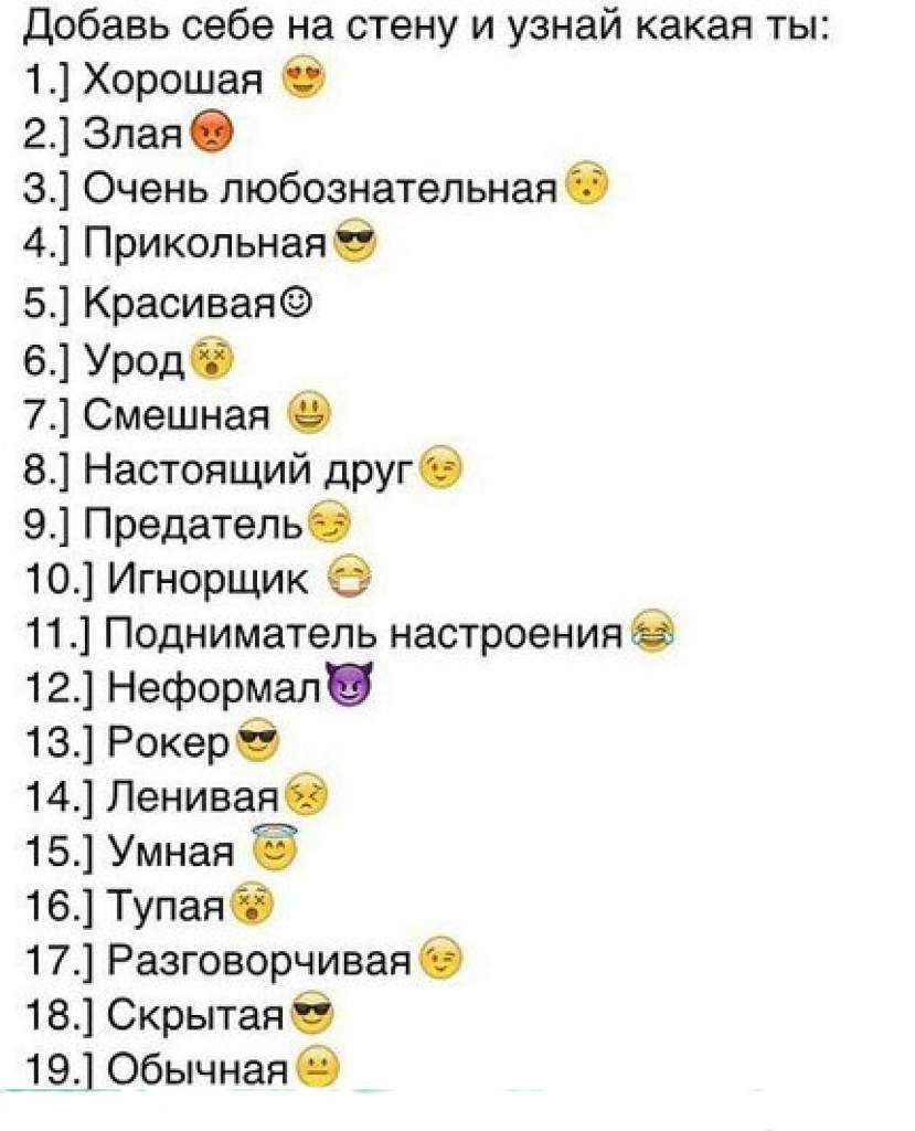 В каком из ответов наиболее. Выбери цифру. Выбрать цифру. Выбери число. Добавь себе на стену.