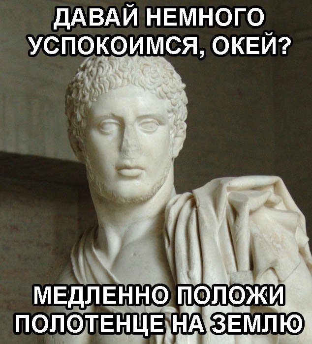 Античные мемы №2 | — мифология 🍃 Amino
