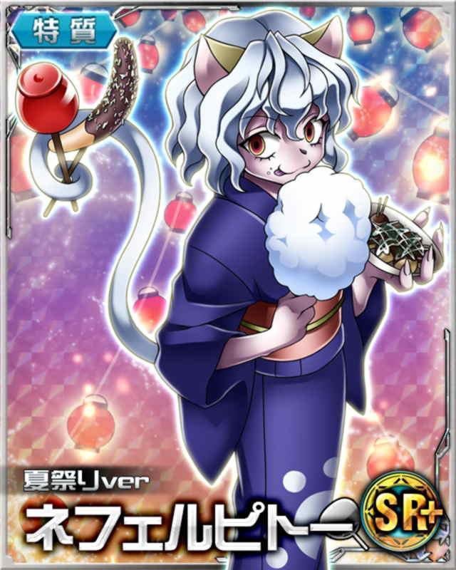 Pitou Mobage Cards Hunter X Hunter Amino