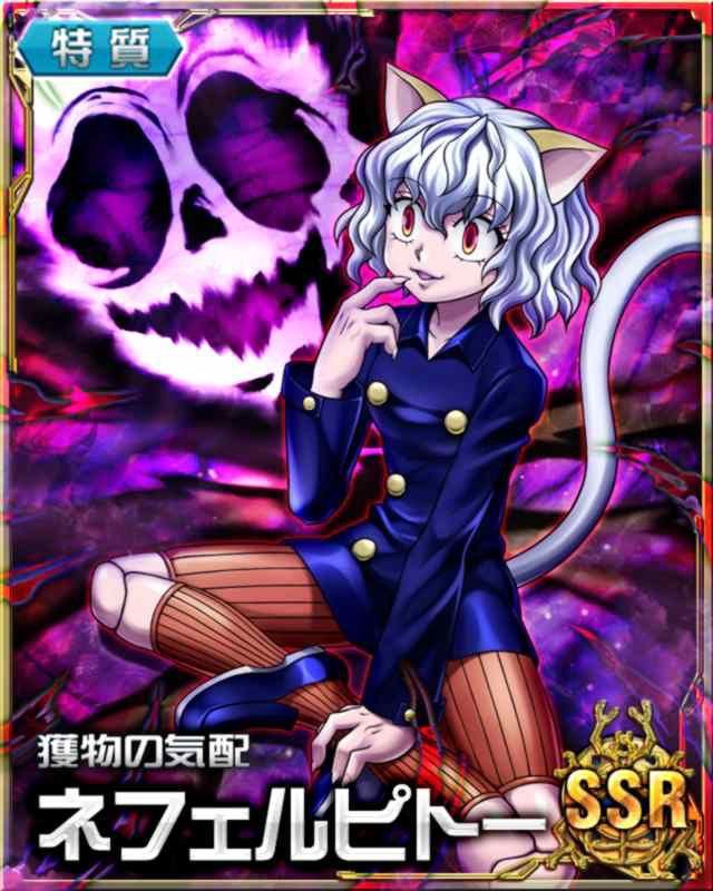 Pitou Mobage Cards Hunter X Hunter Amino