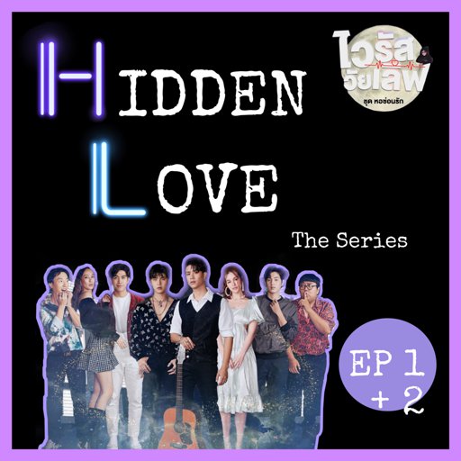 Hidden Love - Episode 3 Links 🎞 | ~BL•Drama~ Amino