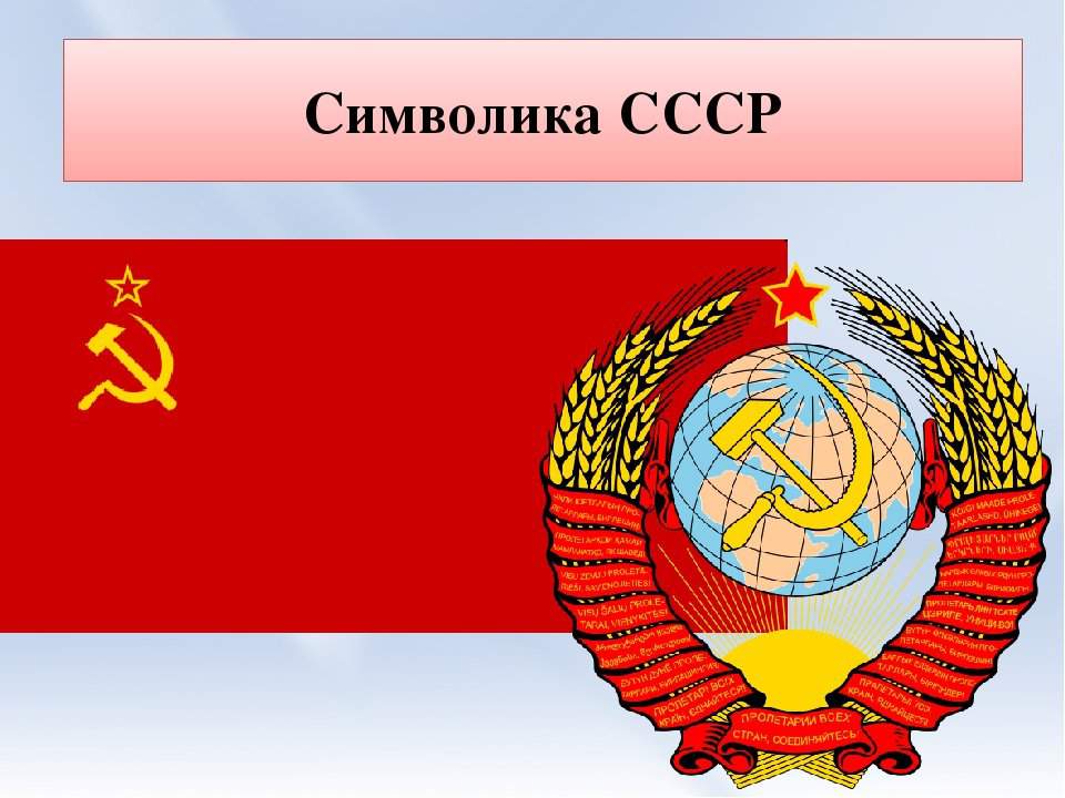 Как стала называться наша страна в 1922. Флаг и герб СССР 1922. Флаг СССР 1922 года. Флаг СССР 30 декабря 1922. Флаг с гербом СССР.