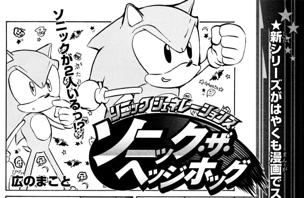 sonic generations coloring pages