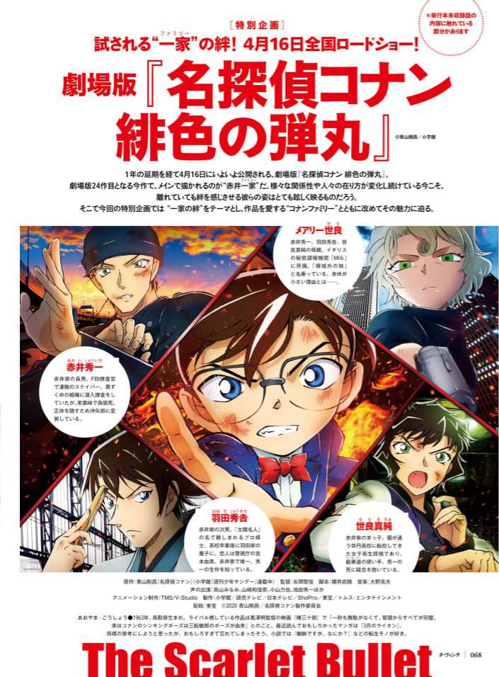 Aoyama Gosho S Da Vinci Interview 21 Detective Conan 名探偵コナン Amino