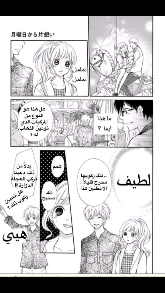 الفصل 51 Wiki Kings Of Manga Amino