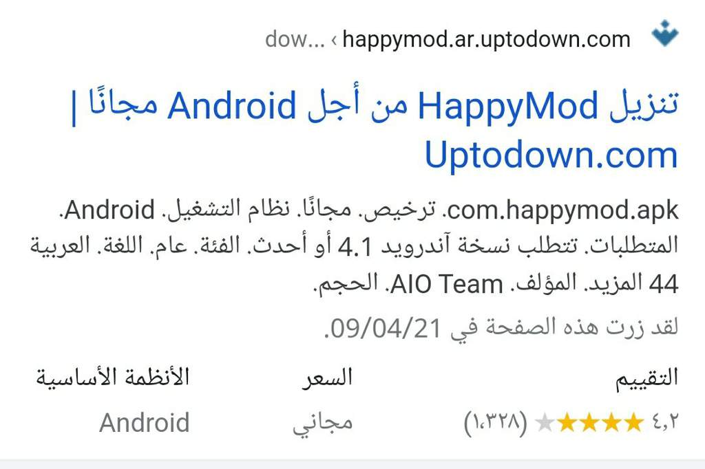 Equestria Arabic Amino - uptodown android ar uptodown brawl stars