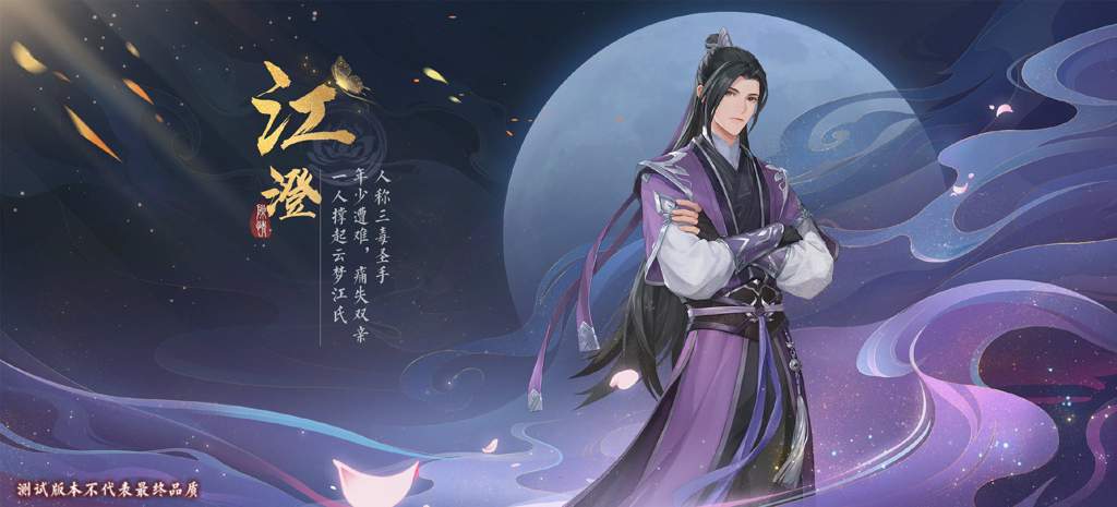 MDZS for mobile games 💞 | Mo Xiang Tong Xiu Amino