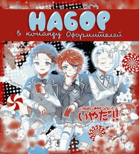 Обещанный Неверленд🍃 Amino