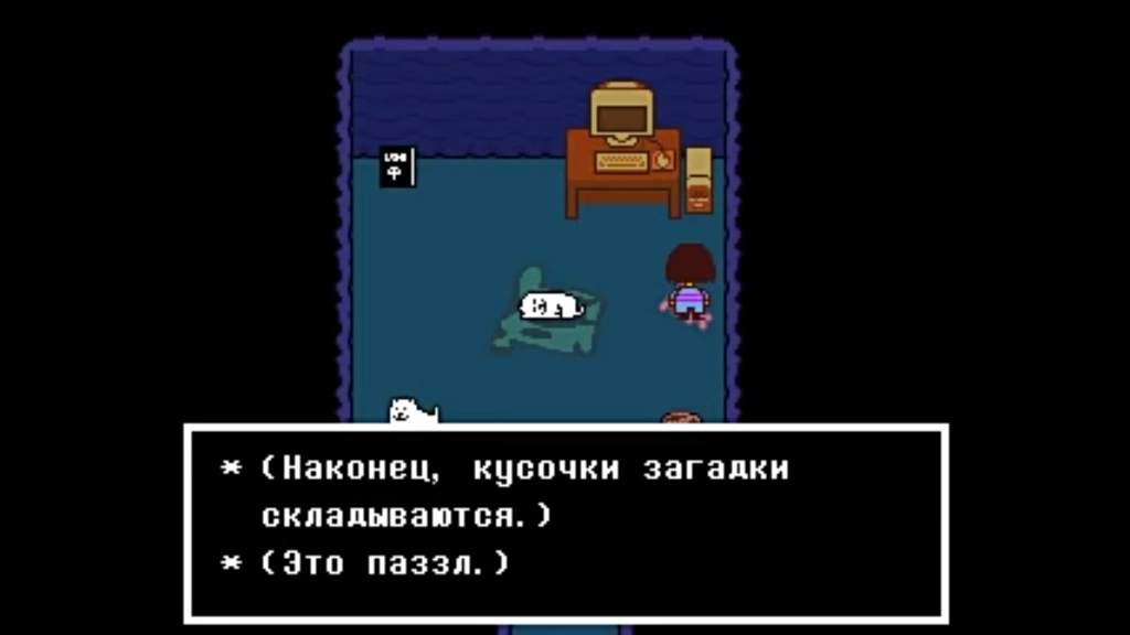 Как открыть комнату тоби фокса в undertale