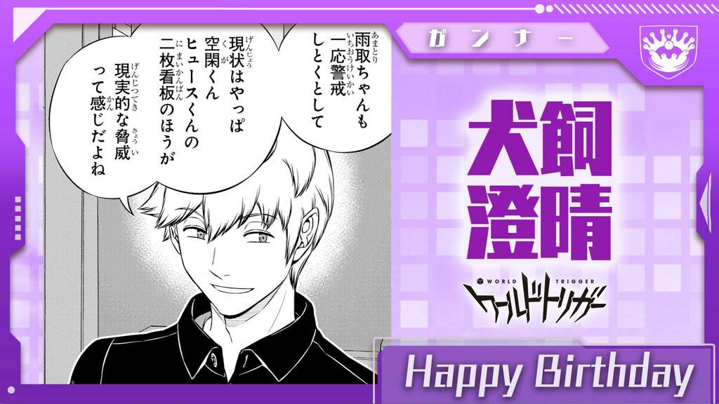 Happy Birthday Sumiharu Inukai World Trigger Amino