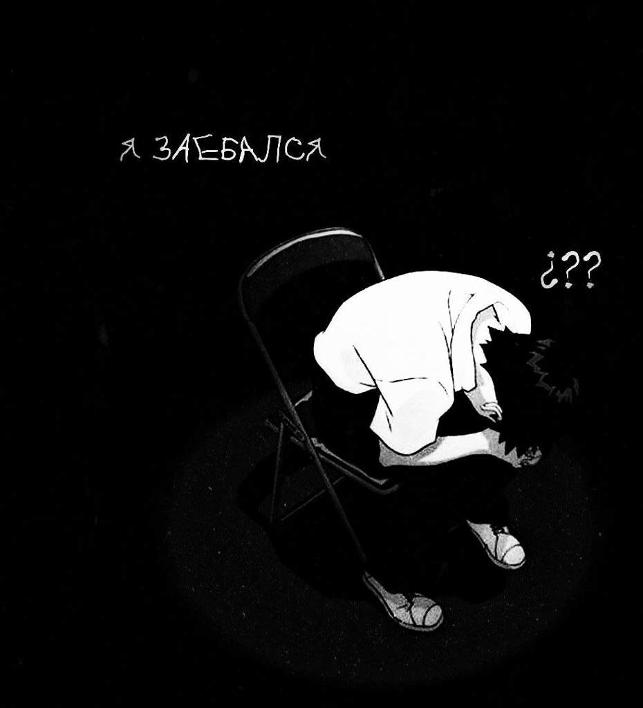 Чёрно-белые авы ⚫⚪ | Аниме Amino Amino