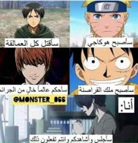 ميمز انمي #6 