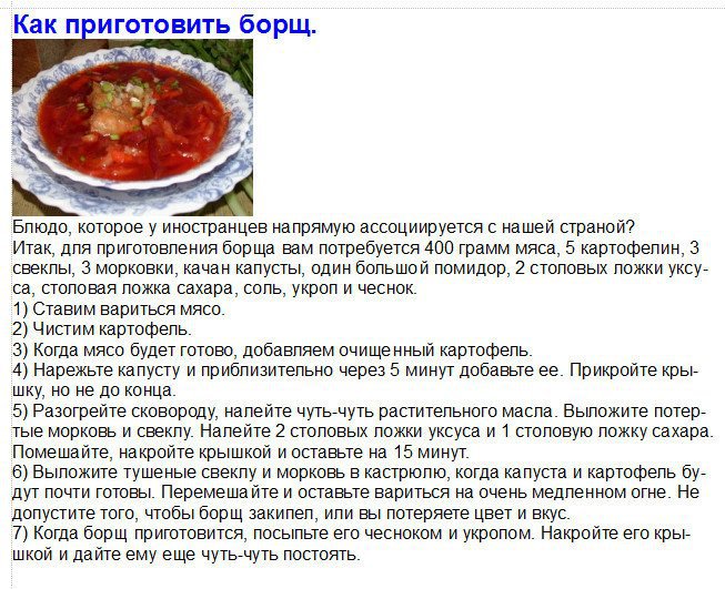 Как приготовить вкусный борщ самый простой и быстрый рецепт