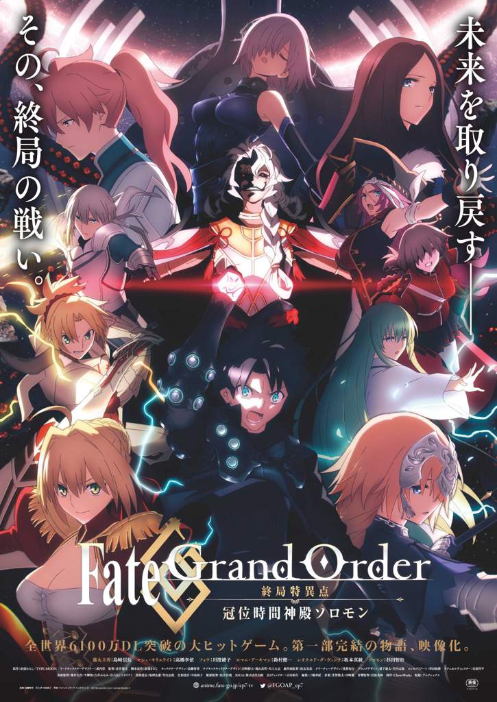 Fate Grand Order Solomon Key Visual And Trailer Fate Stay Night Amino