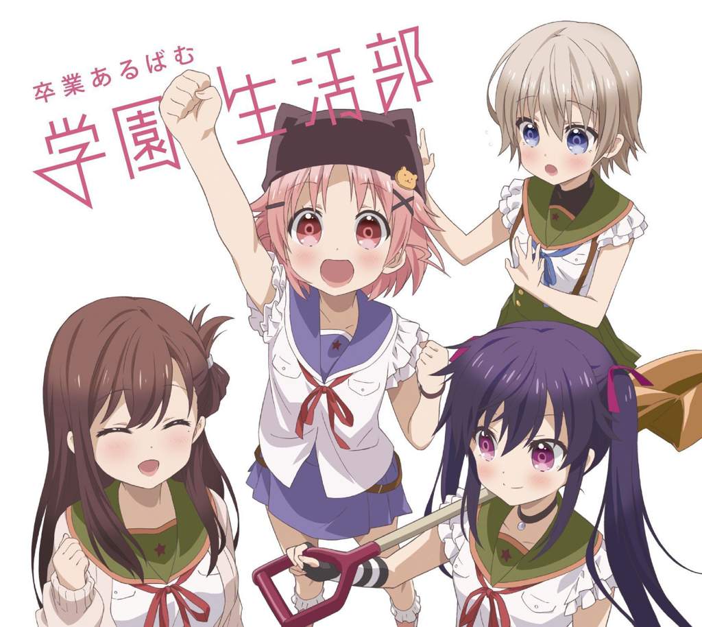 Gakkou Gurashi Wiki Anime Amino