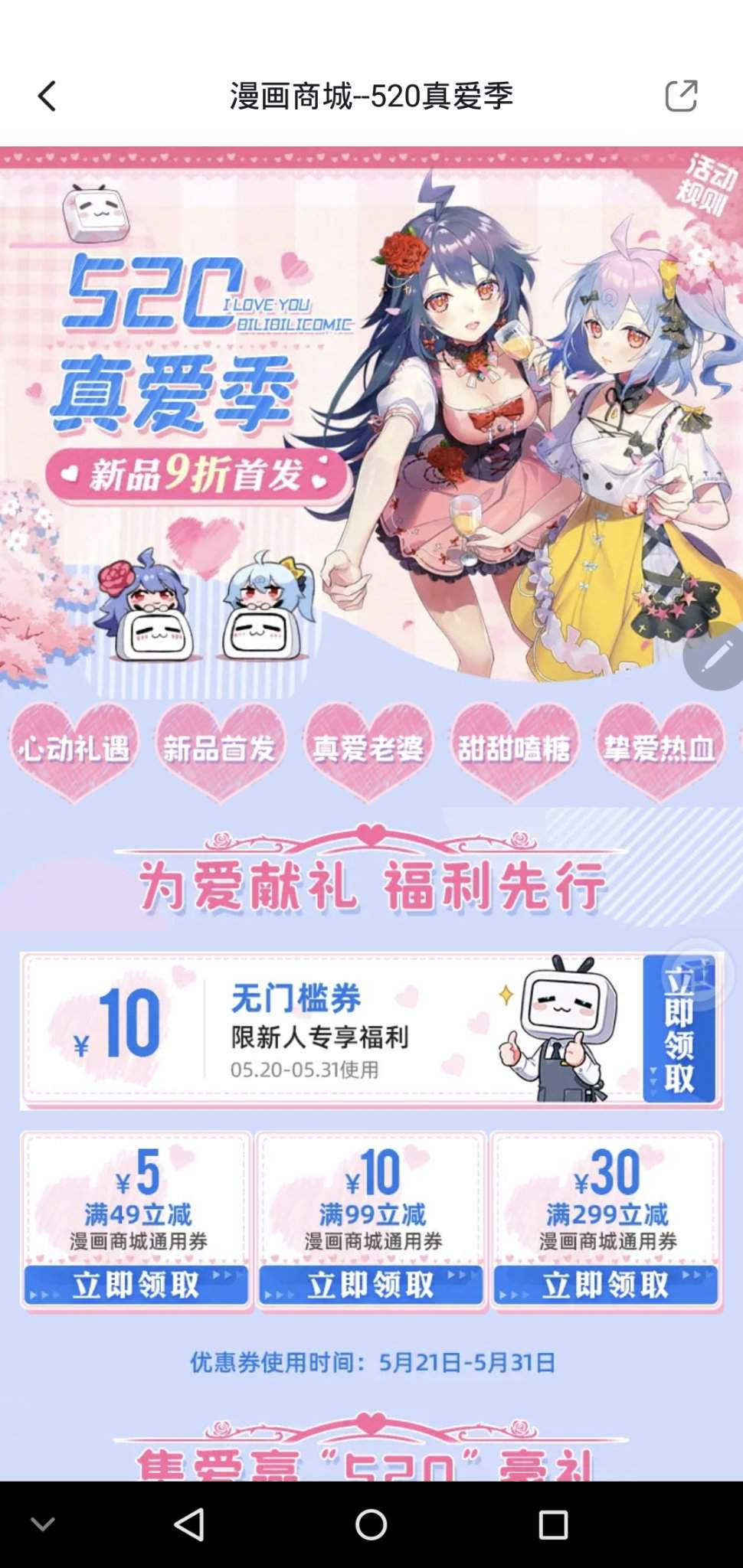 Bilibili comics | need a little guidance. | Anime Amino