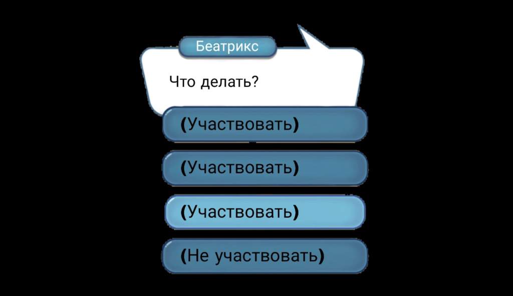 конкурс для сценаристов. первый этап-[IC]Привет-привет! На связи всё ещё <a href='/c/RomanceClubKlub/tag/ifs/'>#ifs</a>, нежданно-негаданно мы врываемся к вам с нашим 