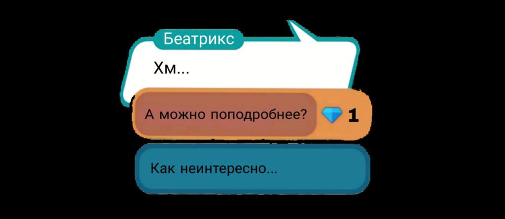 конкурс для сценаристов. первый этап-[IC]Привет-привет! На связи всё ещё <a href='/c/RomanceClubKlub/tag/ifs/'>#ifs</a>, нежданно-негаданно мы врываемся к вам с нашим 