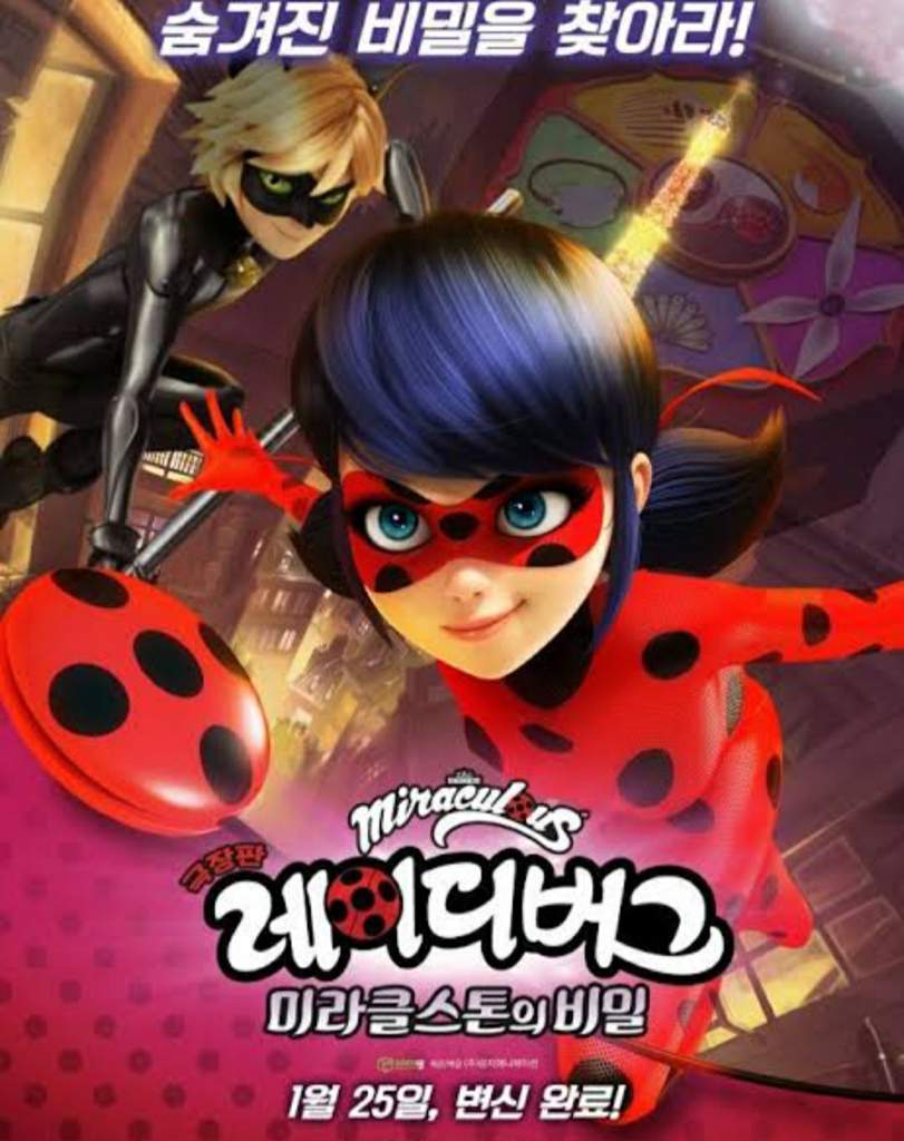 Miraculous 2: the secret of miracle stone