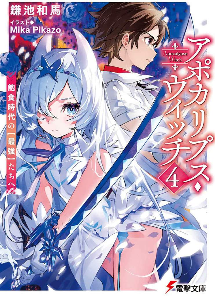 New Gate Wiki Light Novel Nation Amino