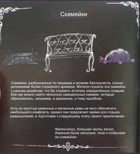 Дневник странника hollow knight кому продать