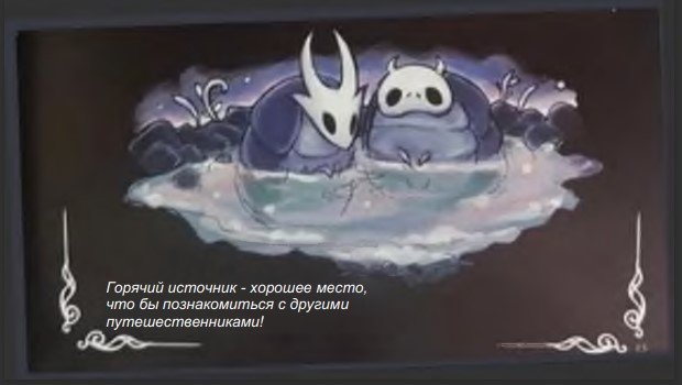 Дневник странника hollow knight кому продать