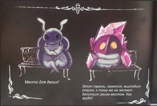 Как читать дневник странника hollow knight