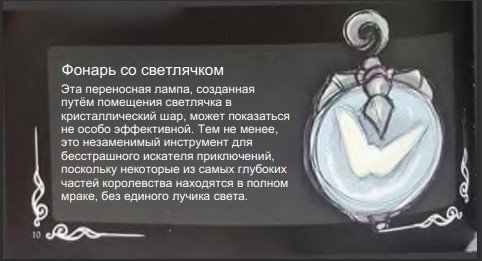 Как читать дневник странника hollow knight