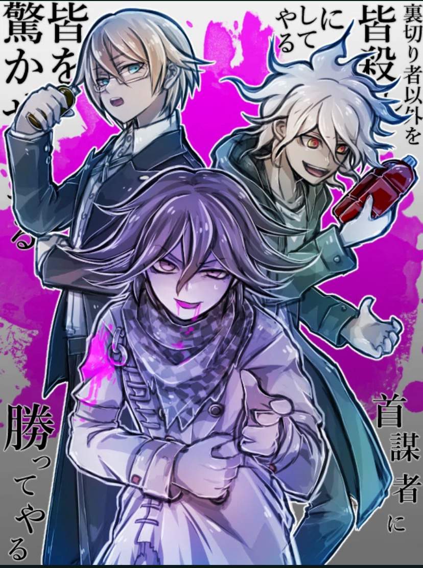 Who Is Your Favorite Antagonist? | Danganronpa Amino