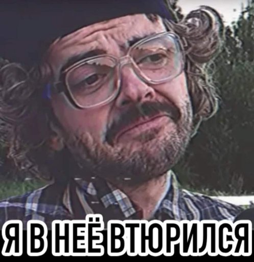 Лапенко мем. Лапенко мем