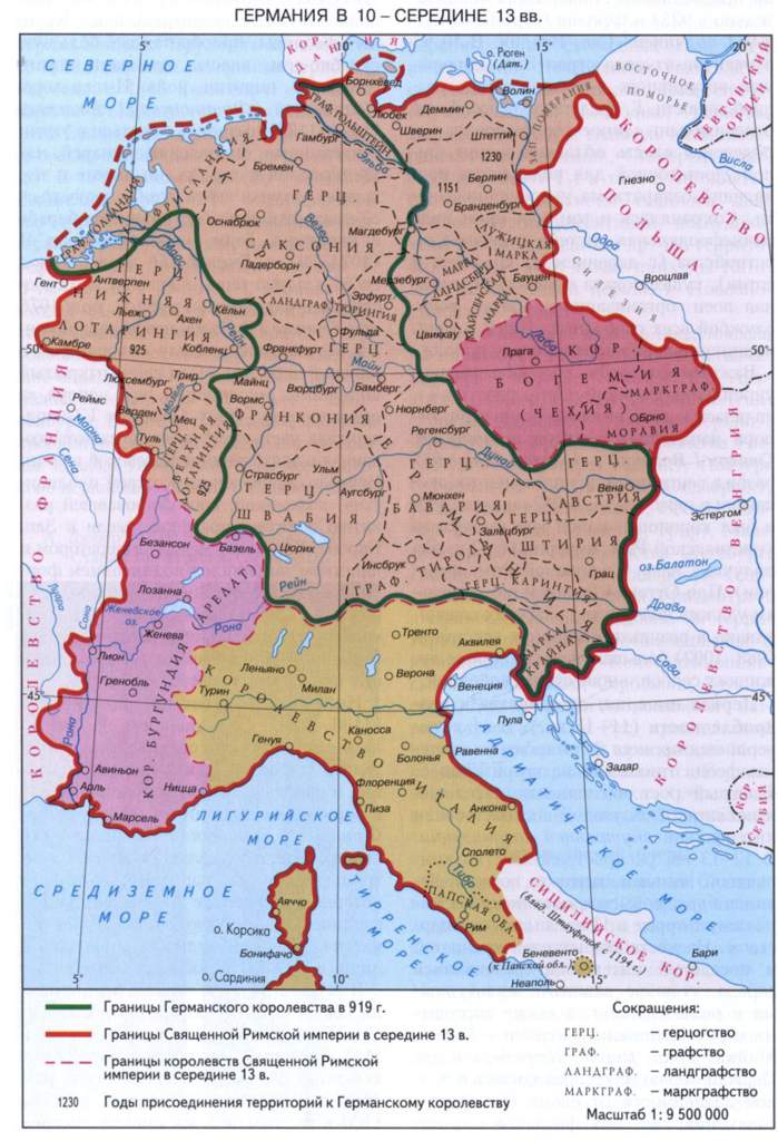 Германские государства. Германия 12-15 века карта. Священная Римская Империя карта 14 век. Священная Римская Империя 12-15 века. Карта средневековой Германии.