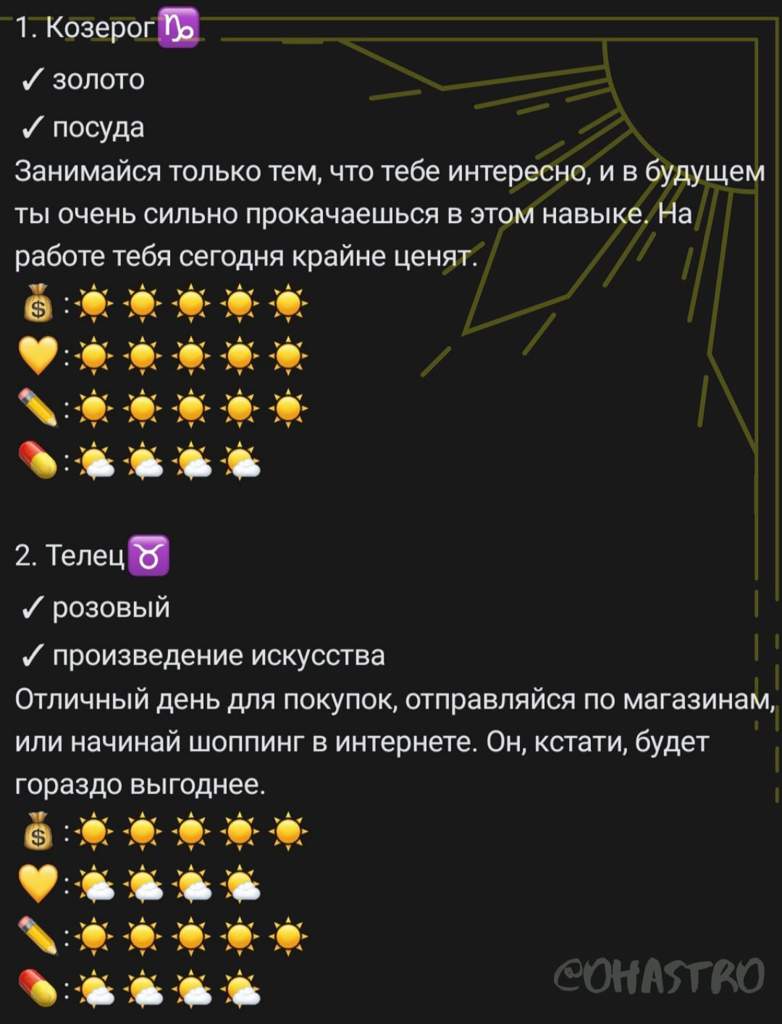 Гороскоп на удачу дева. Японский гороскоп на удачу на завтра.