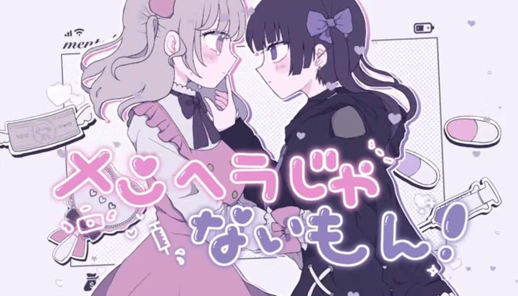 Menhera Janai Mon! Vocaloid Amino
