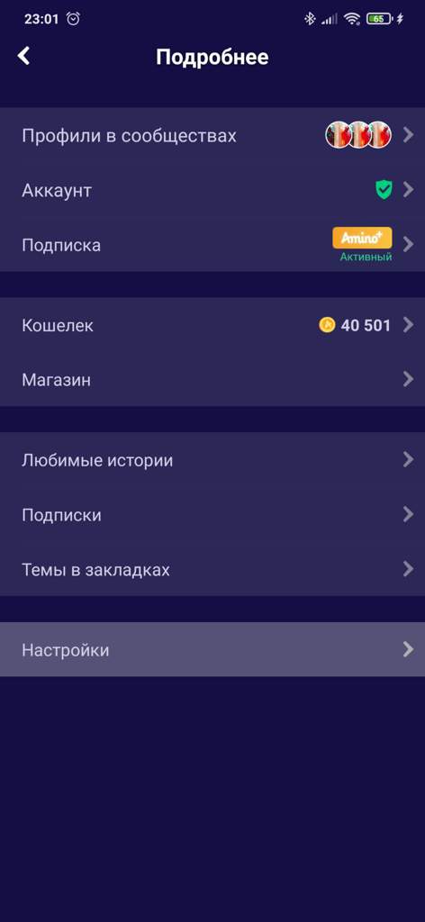 как узнать в каких сообществах состоит человек в амино. Смотреть фото как узнать в каких сообществах состоит человек в амино. Смотреть картинку как узнать в каких сообществах состоит человек в амино. Картинка про как узнать в каких сообществах состоит человек в амино. Фото как узнать в каких сообществах состоит человек в амино