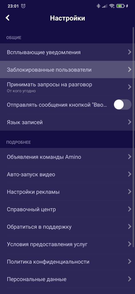 как узнать в каких сообществах состоит человек в амино. Смотреть фото как узнать в каких сообществах состоит человек в амино. Смотреть картинку как узнать в каких сообществах состоит человек в амино. Картинка про как узнать в каких сообществах состоит человек в амино. Фото как узнать в каких сообществах состоит человек в амино
