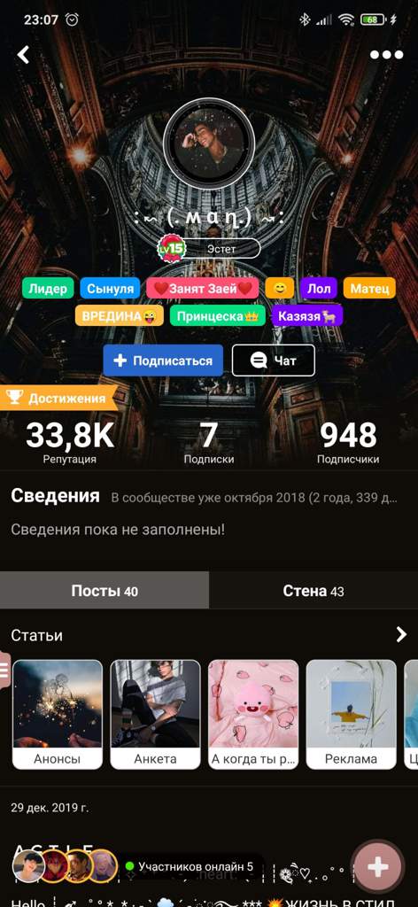 как узнать в каких сообществах состоит человек в амино. Смотреть фото как узнать в каких сообществах состоит человек в амино. Смотреть картинку как узнать в каких сообществах состоит человек в амино. Картинка про как узнать в каких сообществах состоит человек в амино. Фото как узнать в каких сообществах состоит человек в амино