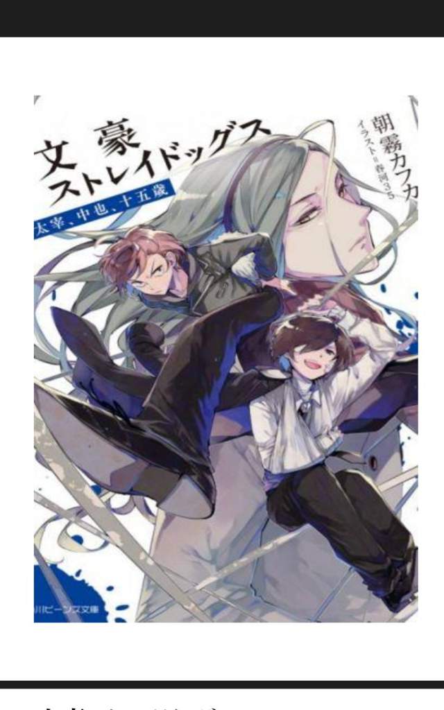 NOVELAS LIGERAS Wiki •Bungou Stray Dogs• Amino NOVELAS LIGERAS Wiki •Bungou Stray Dogs• Amino