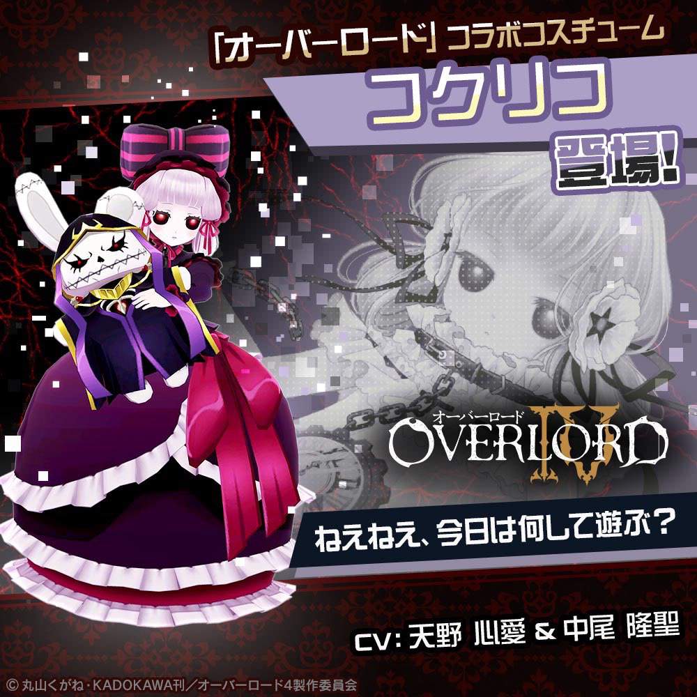 Punitto Moe Overlord Amino