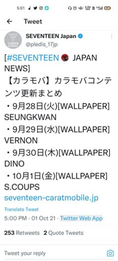 Seventeen Japan Twitter Carat 캐럿 Amino