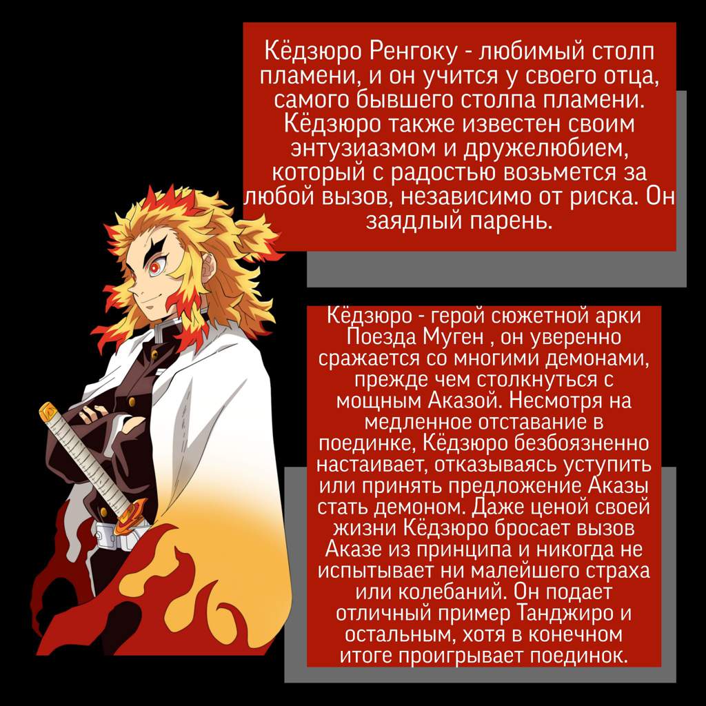10 самых бесстрашных персонажей в клинке | Wiki | Клинок, рассекающий ...
