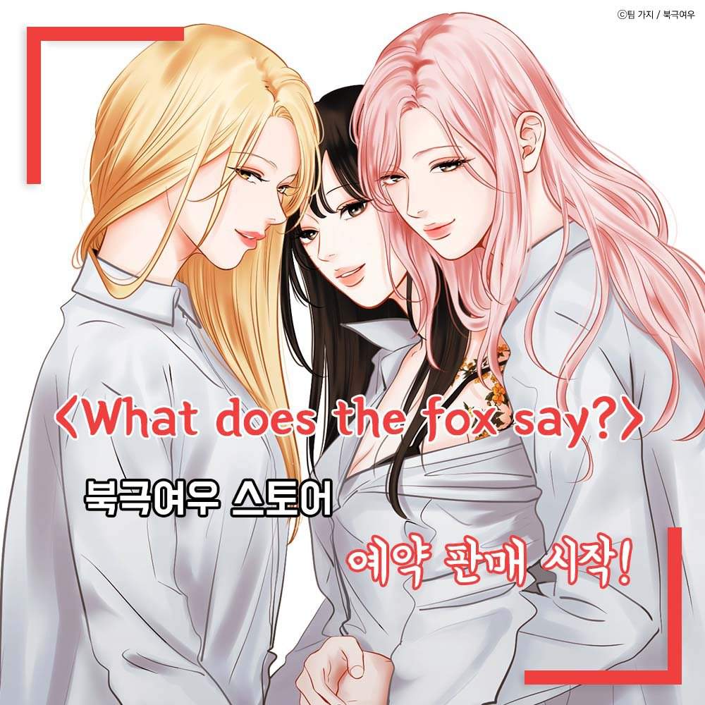 Cr. Gaji | Yuri Manga & Anime Amino