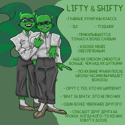 Shifty mine only fans
