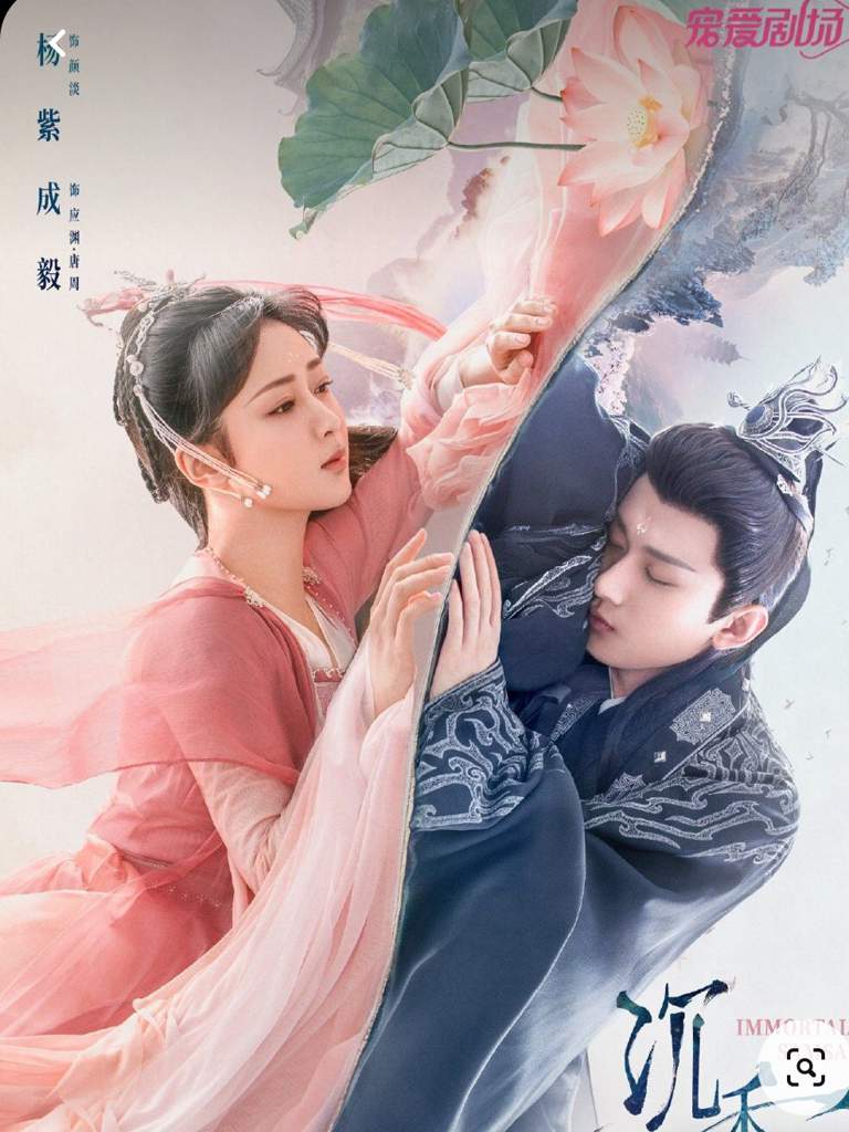 New Chinese Dramas ( Just released or to be released soon) CDrama Amino