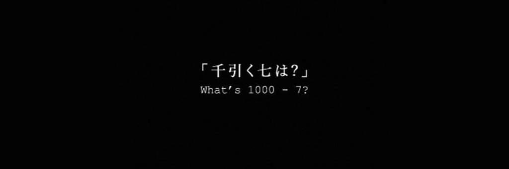 1000 7 текст. Тысяча минус семь. 1000-7 Обои. 1000-7 Надпись.