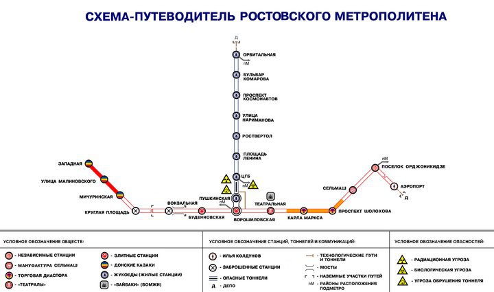 Метро в ростове проект