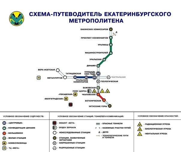 Карта метро новосибирск 2033