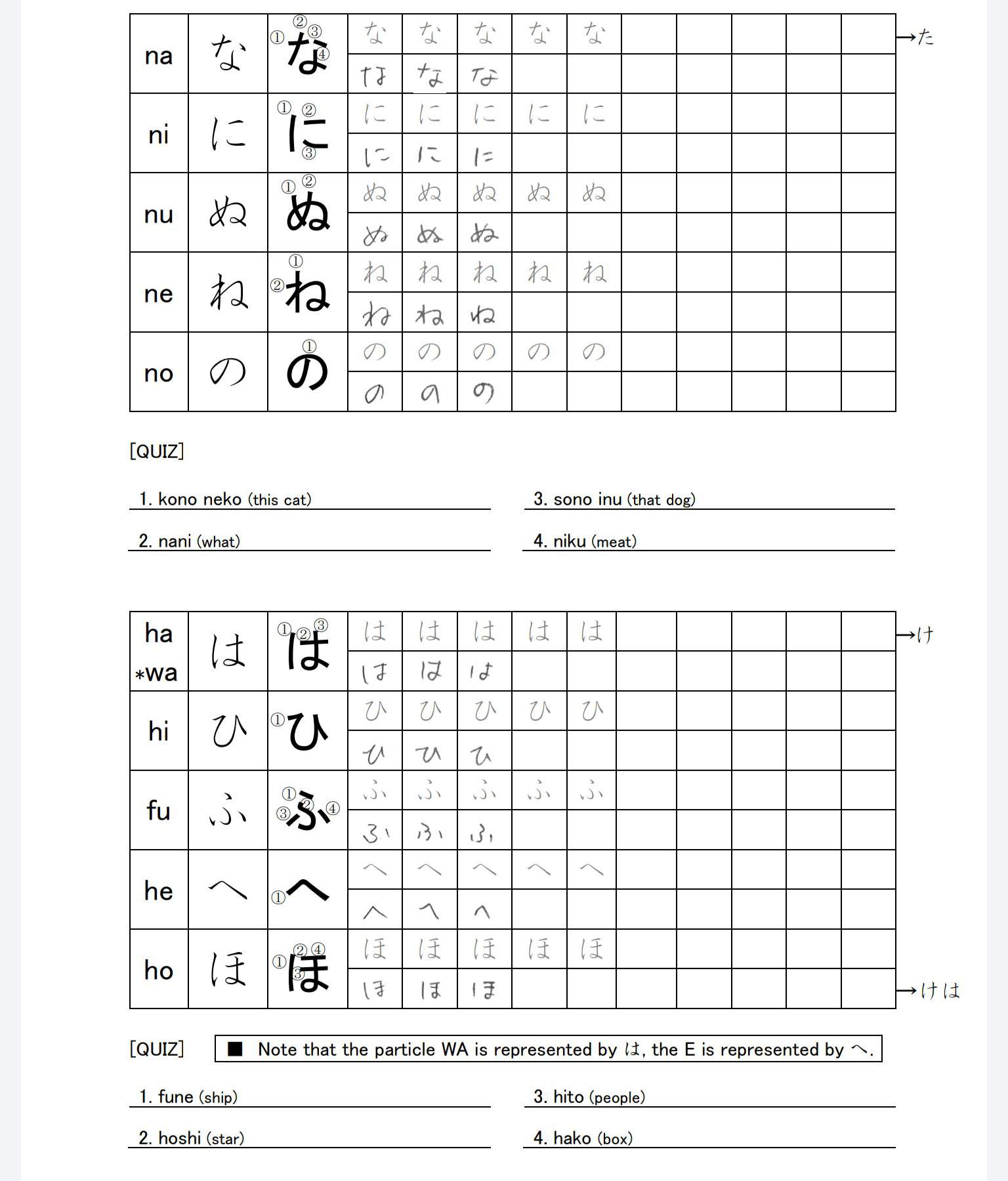 Hiragana Basics pt. 3 | Japanese School Amino