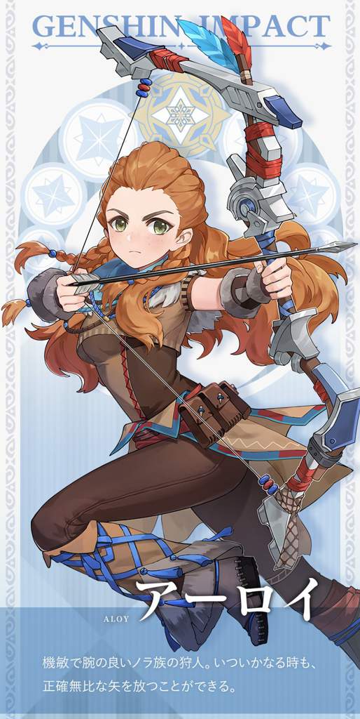 Aloy's official namecard (Genshin card #1) | Genshin Impact Amino