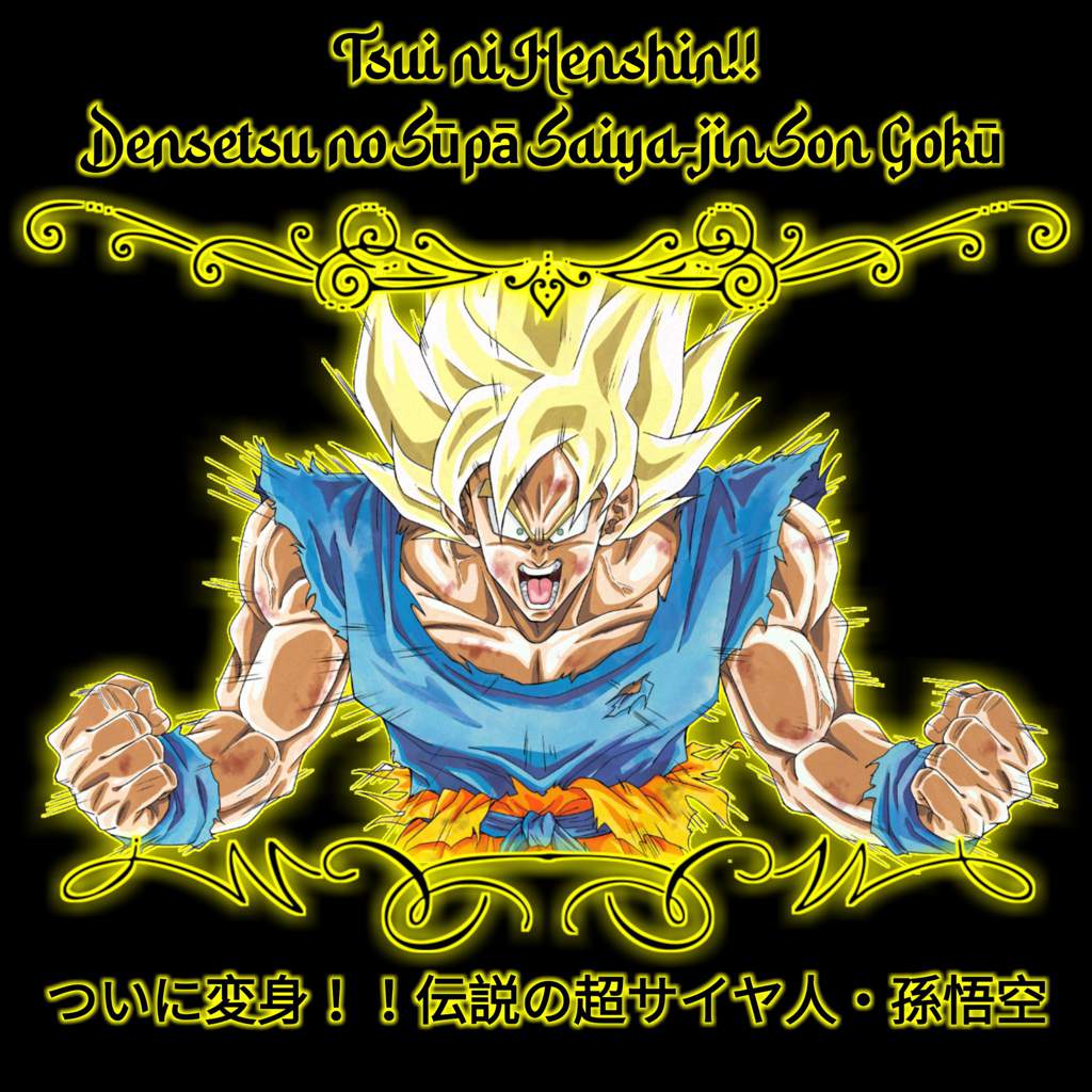 Gokuverse?! Todas las versiones de Goku Super Saiyajin | DRAGON BALL  ESPAÑOL Amino