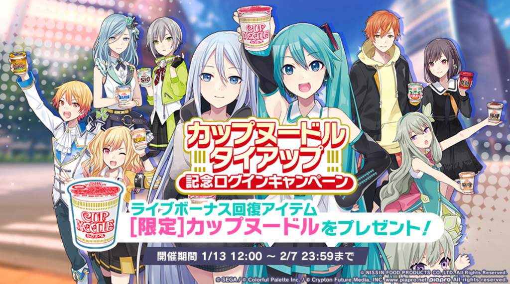 Cup Noodle x Project Sekai Illustrations Project Sekai Colorful